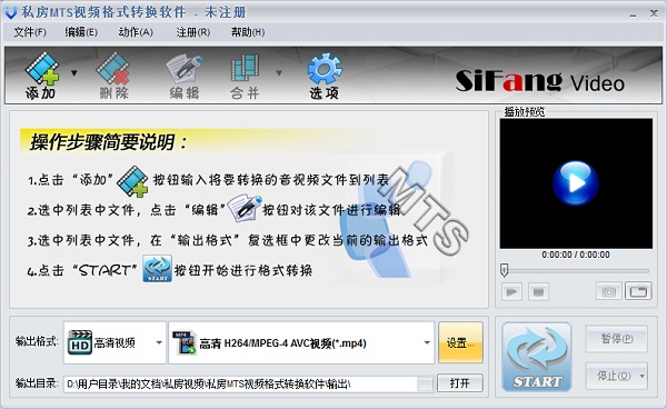 私房MTS格式轉(zhuǎn)換軟件