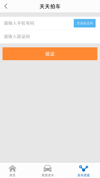 天天拍車(chē)官網(wǎng)下載