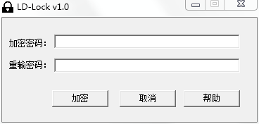 免費(fèi)文件夾加密軟件