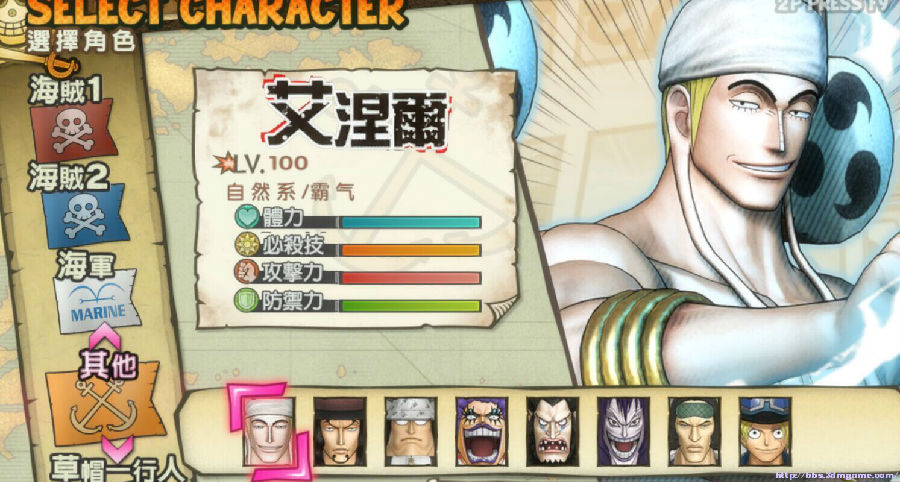 海賊無(wú)雙3全人物滿(mǎn)級(jí)存檔