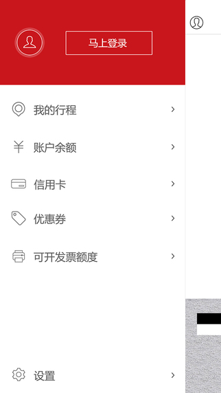 首汽約車app