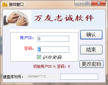萬友志誠私人助手