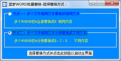 word轉(zhuǎn)換器