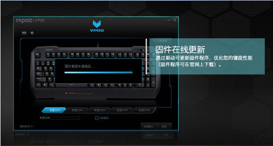 雷柏v700驅(qū)動(dòng)