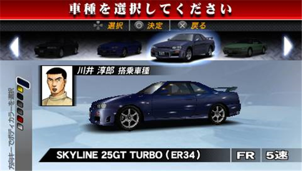 頭文字D公路傳說