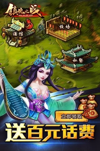 鎮(zhèn)魂之戰(zhàn)電腦版