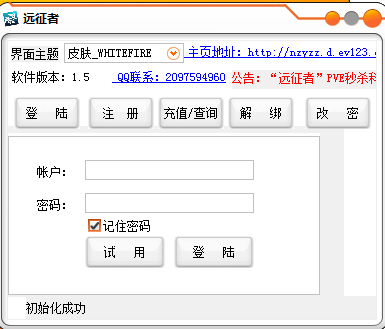 逆戰(zhàn)遠(yuǎn)征者