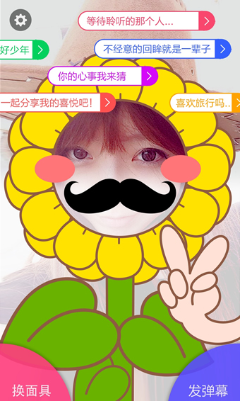 速聊app v1.0.36 安卓版圖2