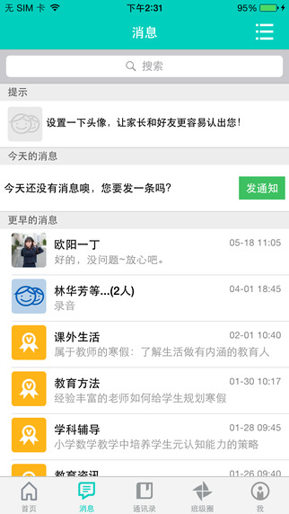 重慶和教育教師版
