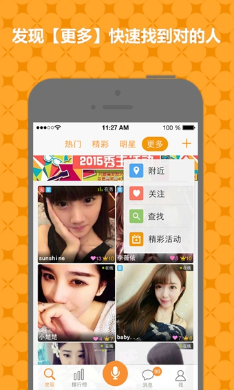 友加下載 v6.3.7 安卓版圖4
