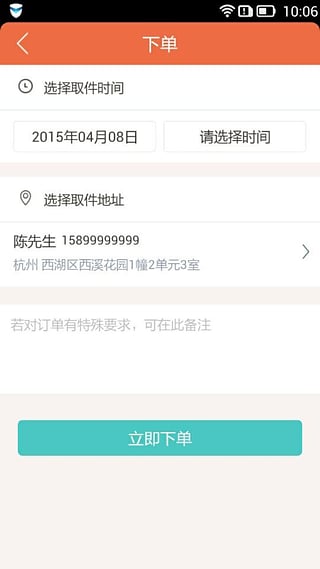 熊管家 v1.0 安卓版圖2