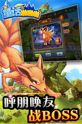 童話啪啪啪官方手機(jī)版 v1.0 安卓版圖3