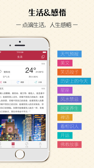 萬年歷黃歷app V3.4.1 官方版圖2