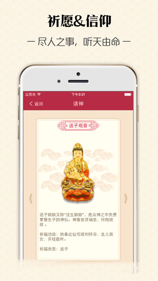 萬年歷黃歷app V3.4.1 官方版圖3