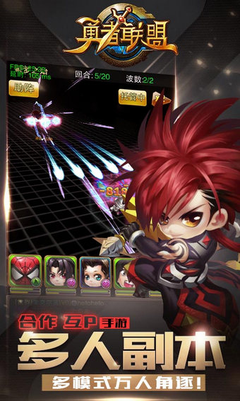 勇者聯(lián)盟官方下載 v0.0.2 官方版圖2