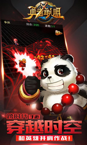 勇者聯(lián)盟官方下載 v0.0.2 官方版圖3