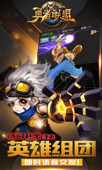 勇者聯(lián)盟官方下載 v0.0.2 官方版圖4