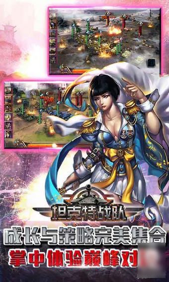 坦克特戰(zhàn)隊(duì) v1.1.0 安卓版圖2