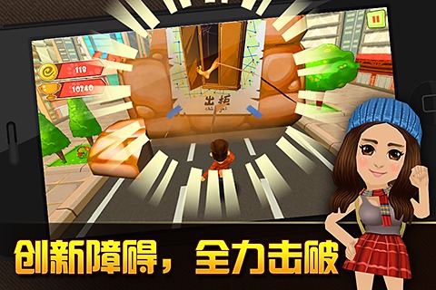 分手大師破解版下載 v1.0.5 無限金幣版圖2