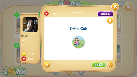 童言同語app V1.6 iPhone版圖2