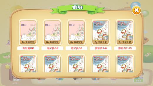 童言同語app V1.6 iPhone版圖3