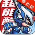 超能酷跑無限內(nèi)購 v1.2.3 破解版 