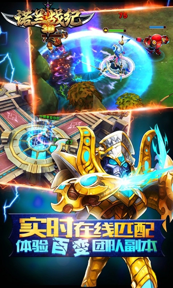 諾蘭戰(zhàn)紀(jì)百度版下載 v5.0 安卓版圖1