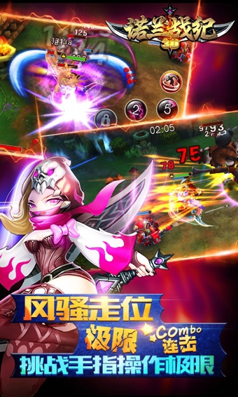 諾蘭戰(zhàn)紀(jì)百度版下載 v5.0 安卓版圖2