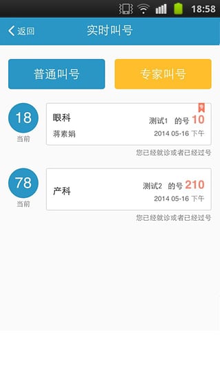蘇州九龍醫(yī)院 v3.1.3 安卓版圖1