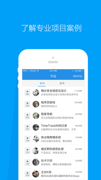 程序員客棧app V3.12.0 官方版圖1