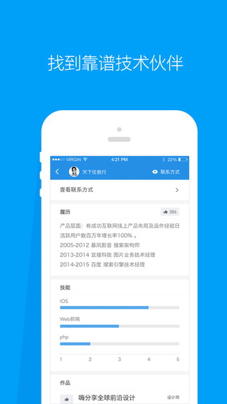 程序員客棧app V3.12.0 官方版圖3