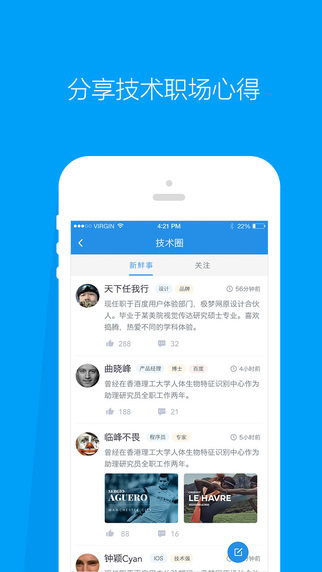 程序員客棧app V3.12.0 官方版圖2