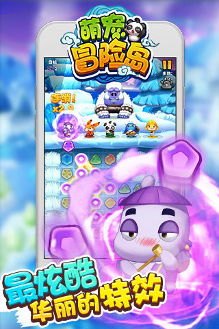 萌寵冒險島九游版下載 v0.84 安卓版圖2