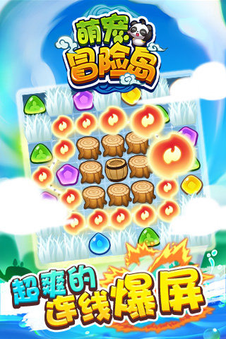 萌寵冒險島九游版下載 v0.84 安卓版圖3