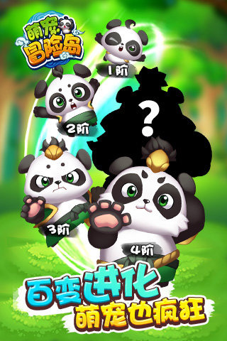 萌寵冒險島九游版下載 v0.84 安卓版圖4