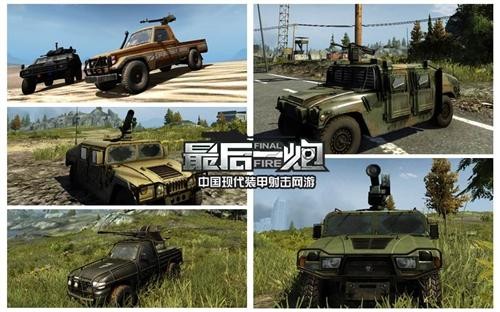 最后一炮客戶端 v1.0.16330 安裝版圖2