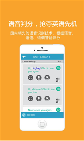 酷聽說 v2.0.1 安卓版圖2