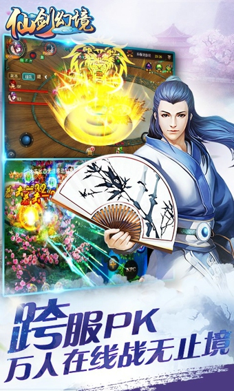 仙劍幻境破解版下載 v0.7.3.0 安卓版圖2