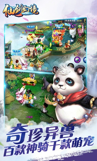 仙劍幻境破解版下載 v0.7.3.0 安卓版圖3