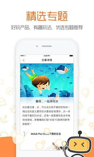 孩子玩什么官方客戶端下載 v2.1.3 安卓版圖1