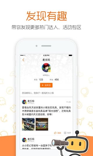 孩子玩什么官方客戶端下載 v2.1.3 安卓版圖3