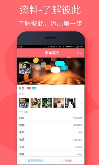 泡某 v2.4 安卓版圖1