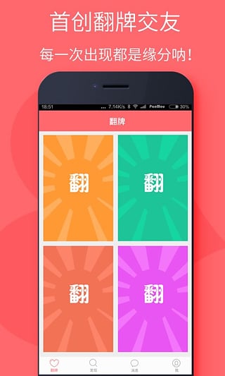 泡某 v2.4 安卓版圖2