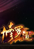 修羅道online v1.0.2.4 官方版[網(wǎng)盤資源] 
