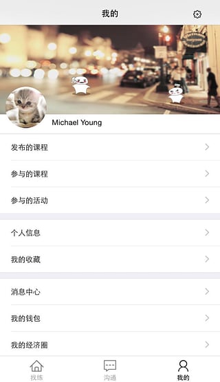 找練 v1.1.1 安卓版圖4