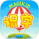 魔力小孩識字 v4.5.8 ios版 