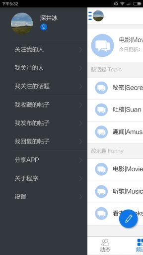 酸桃子app下載 v1.0.3 官方最新版圖3