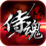 侍魂覺醒 v1.0.25.1 官方版[網(wǎng)盤資源] 