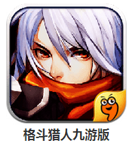 格斗獵人九游版下載 v1.1.000 安卓版 