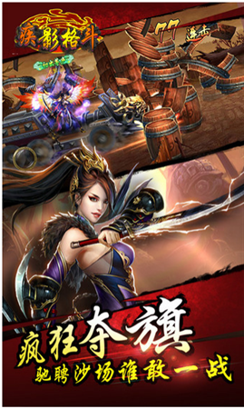 疾影格斗百度版 v1.0 安卓版圖1